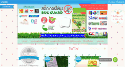 Desktop Screenshot of bugguardthai.com