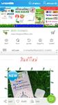 Mobile Screenshot of bugguardthai.com